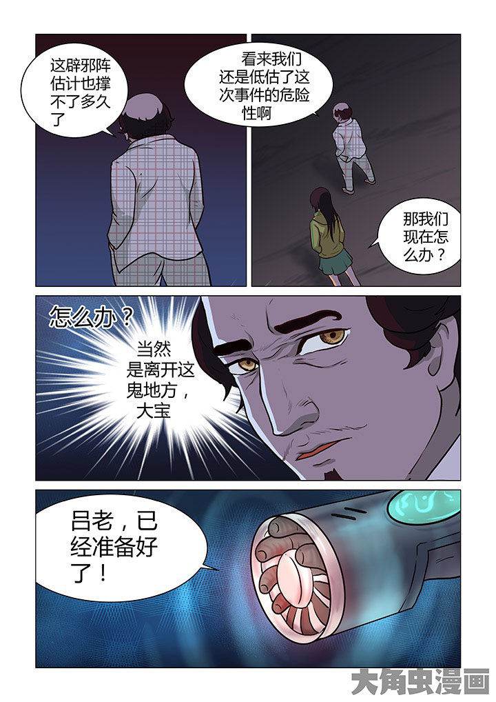 第45章：5