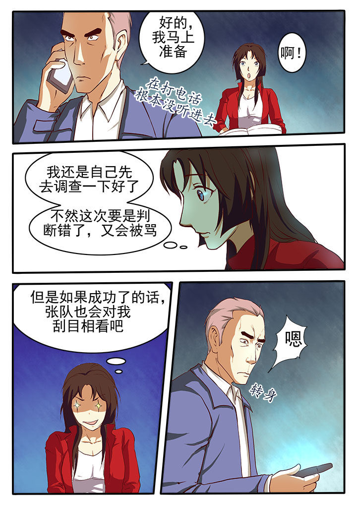 第3章：8
