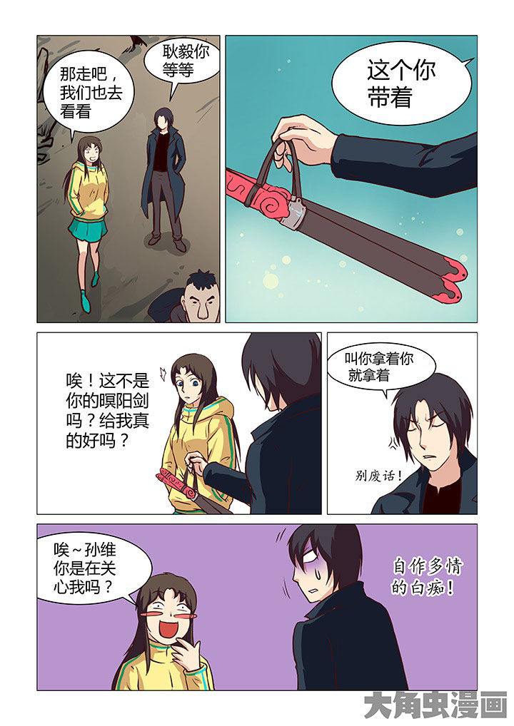 第43章：6