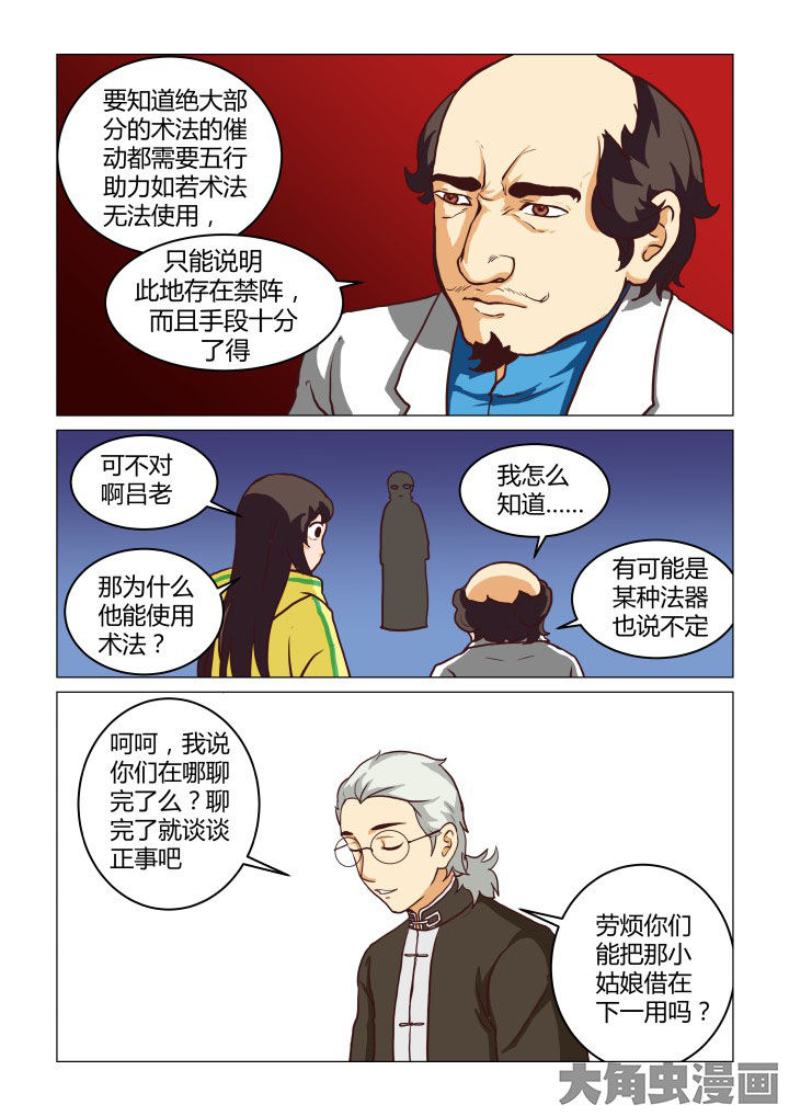第48章：5