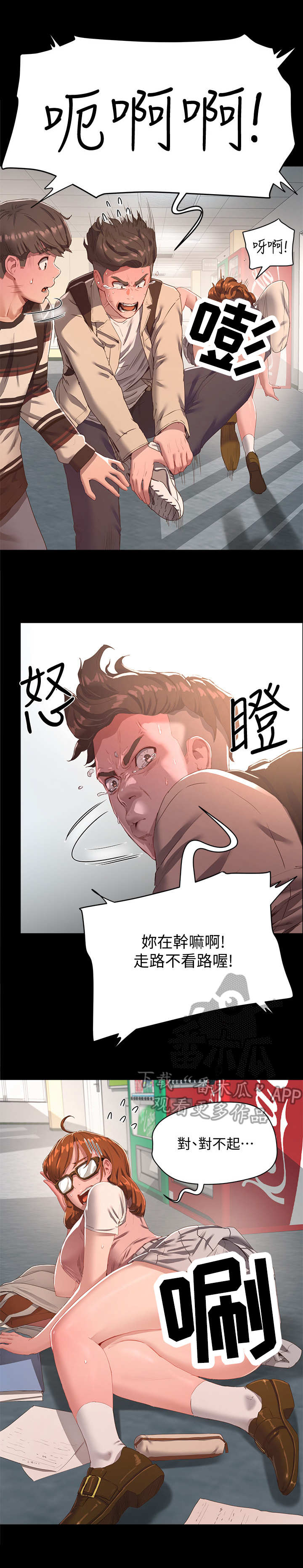 第25章：过往8