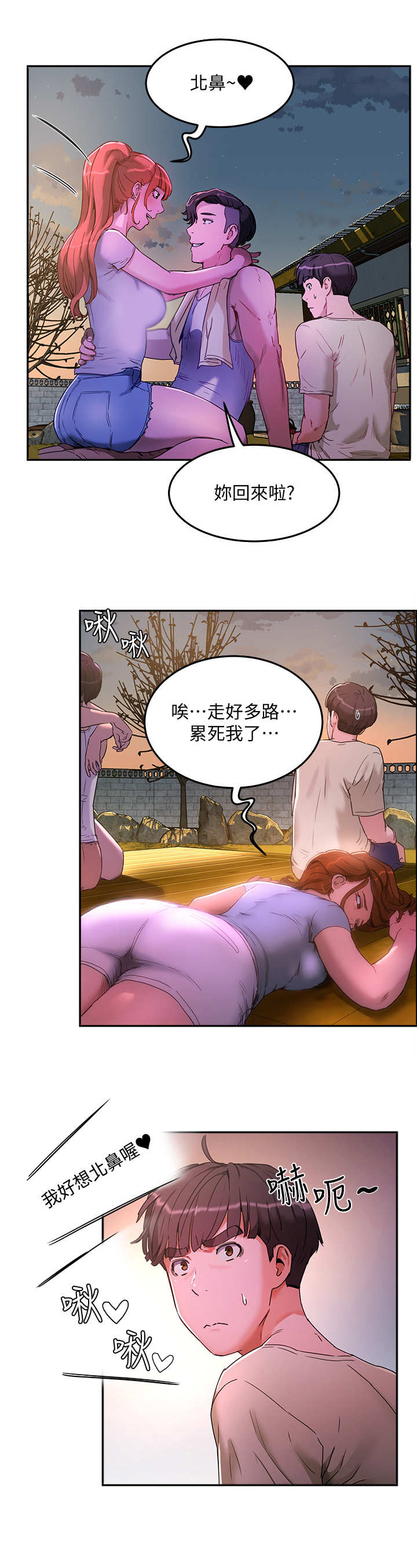 第9章：尴尬11
