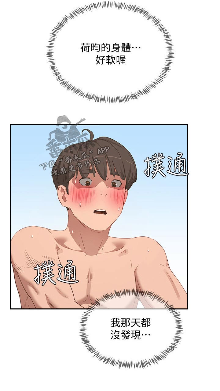 第35章：防晒霜18