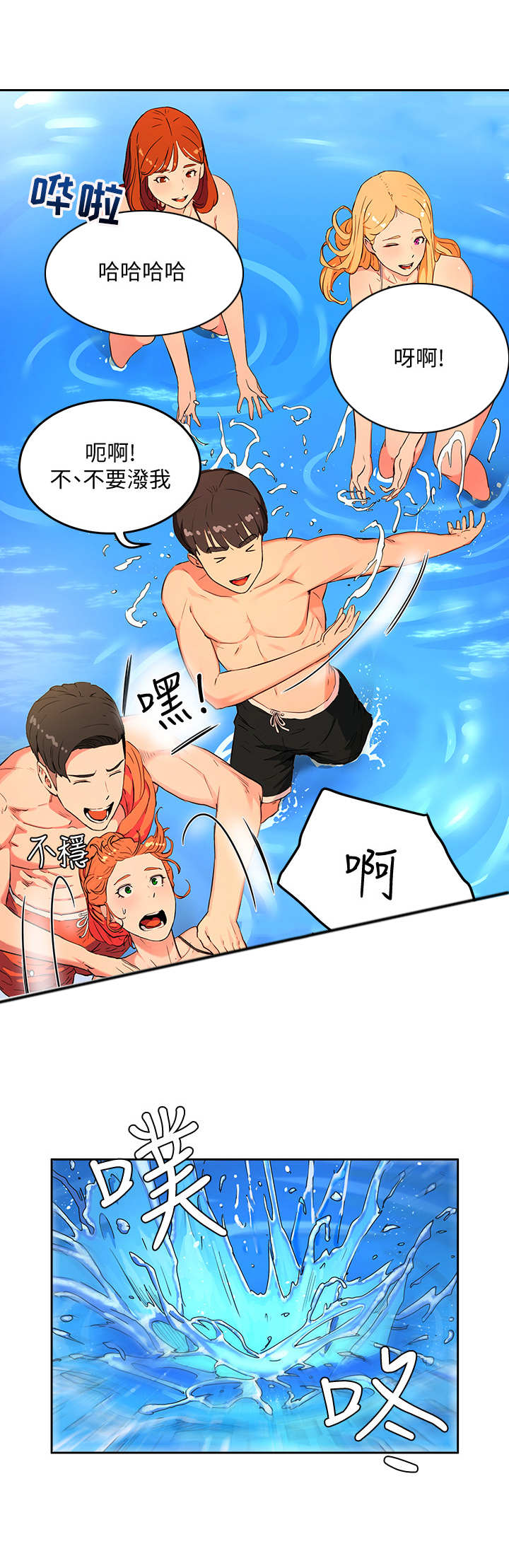 第3章：海滩5