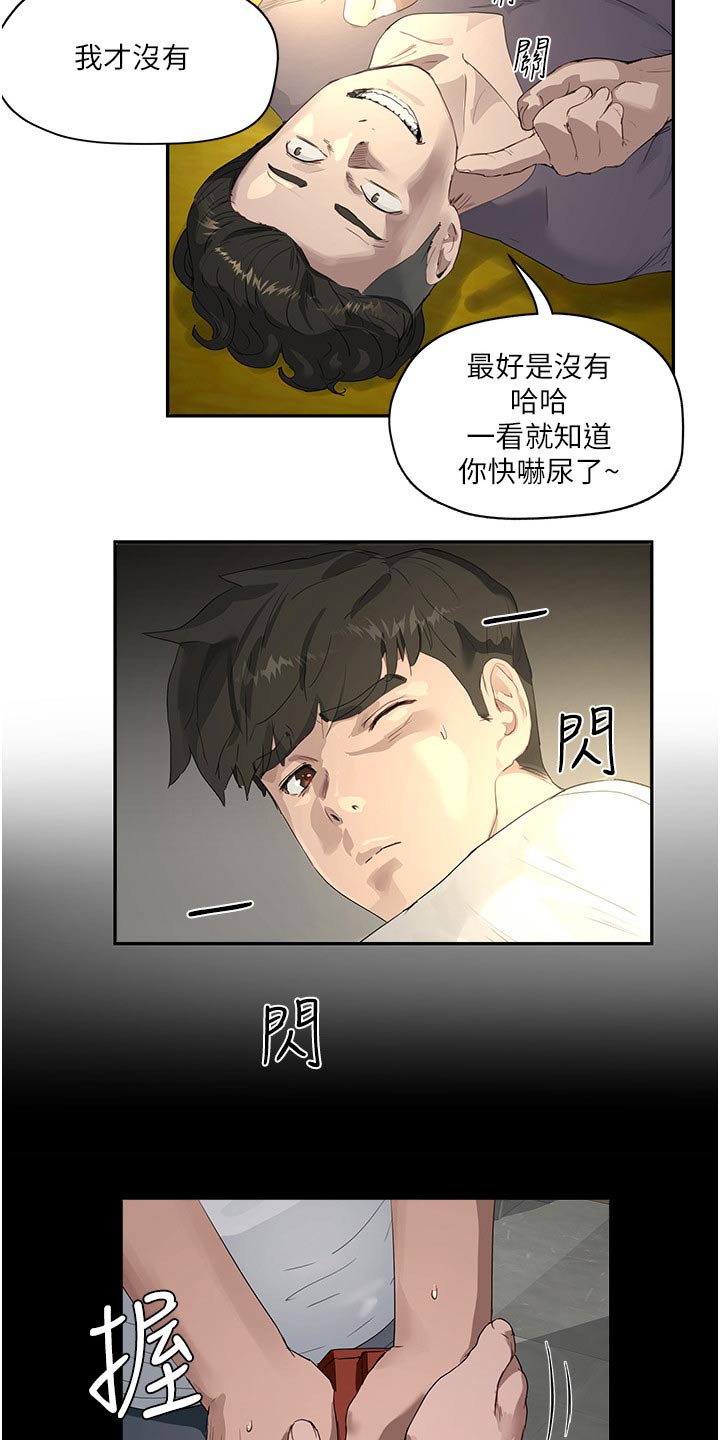 第63章：一起去3