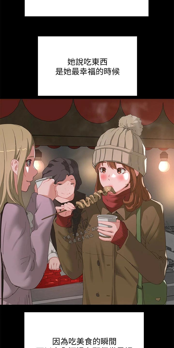第46章：吃相9
