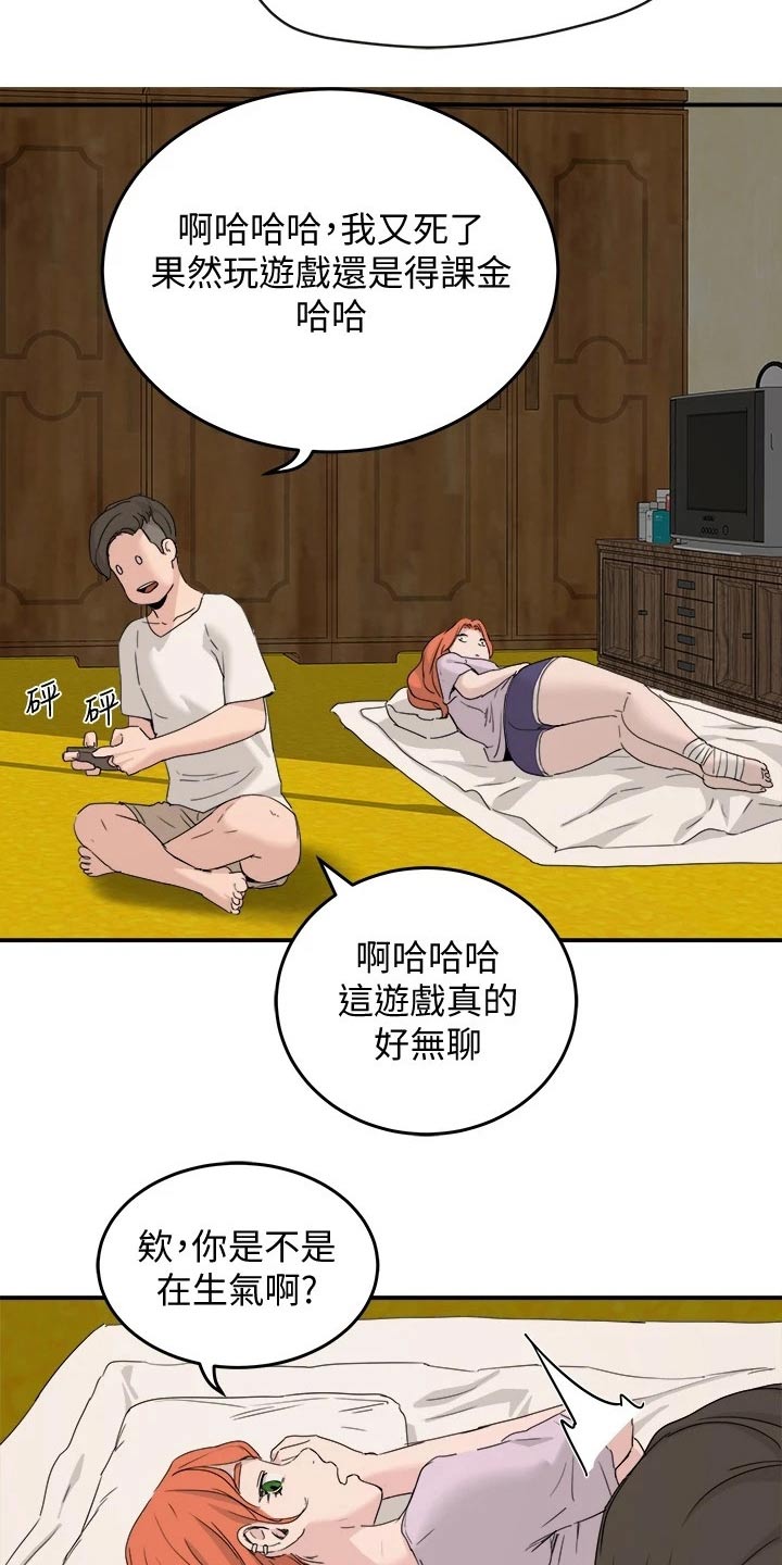 第41章：什么关系12