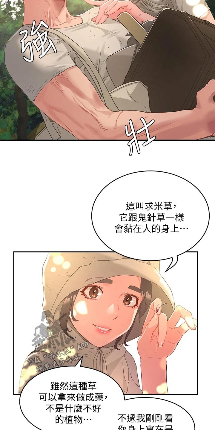 第50章：议论11