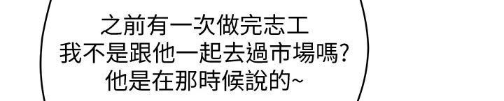 第41章：什么关系20
