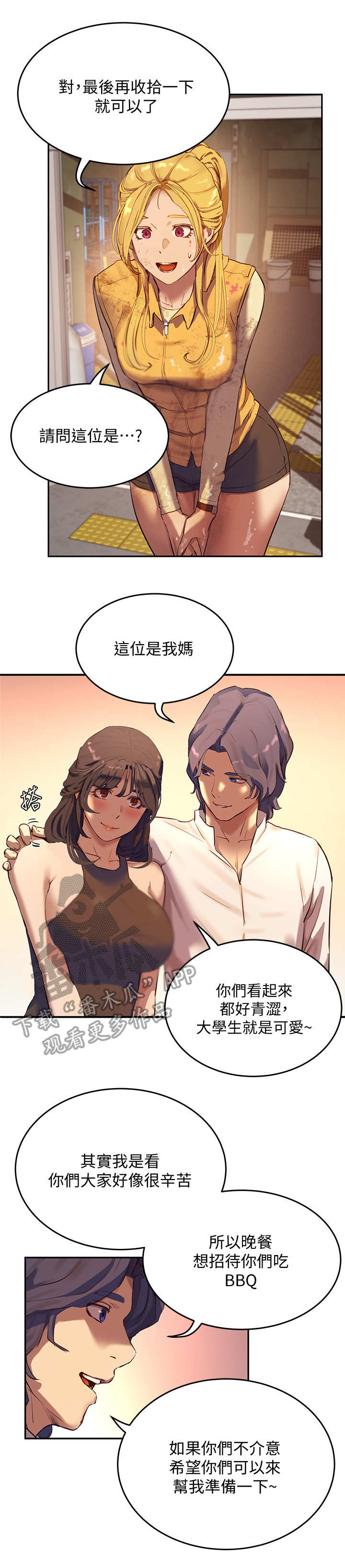 第17章：使眼色0