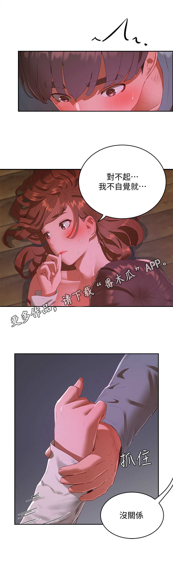 第27章：我愿意3