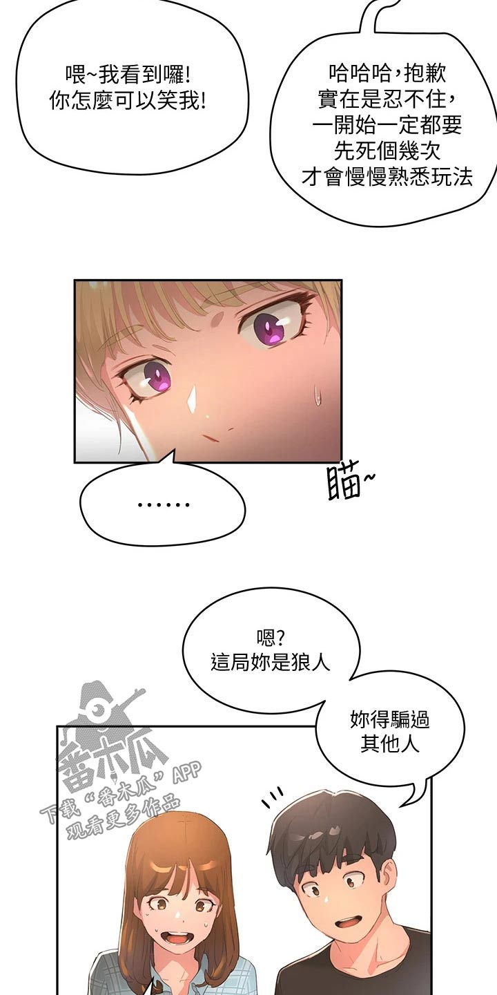 第49章：游戏8