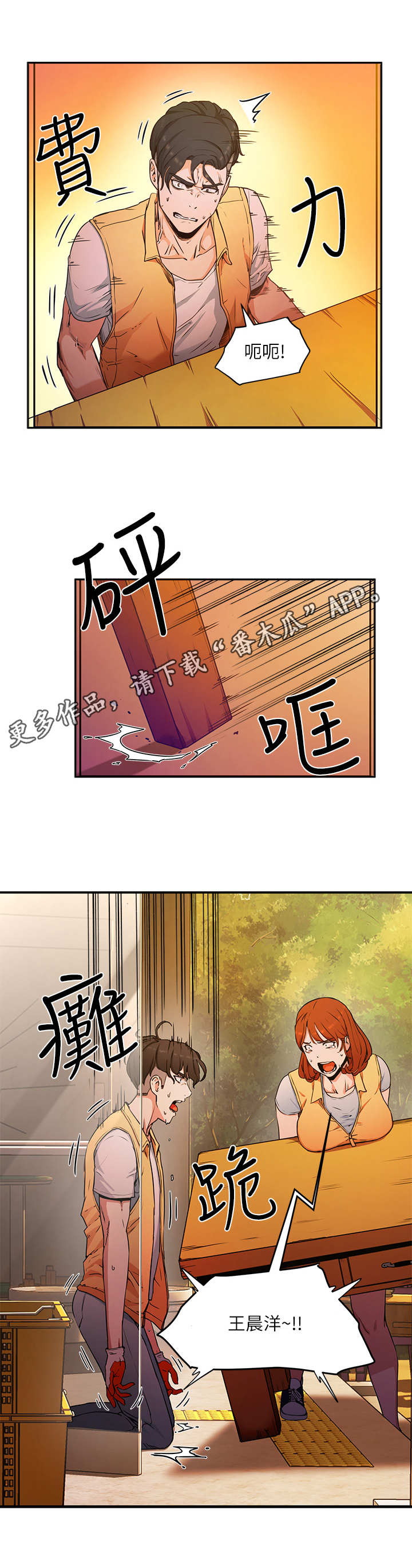 第6章：精疲力尽10