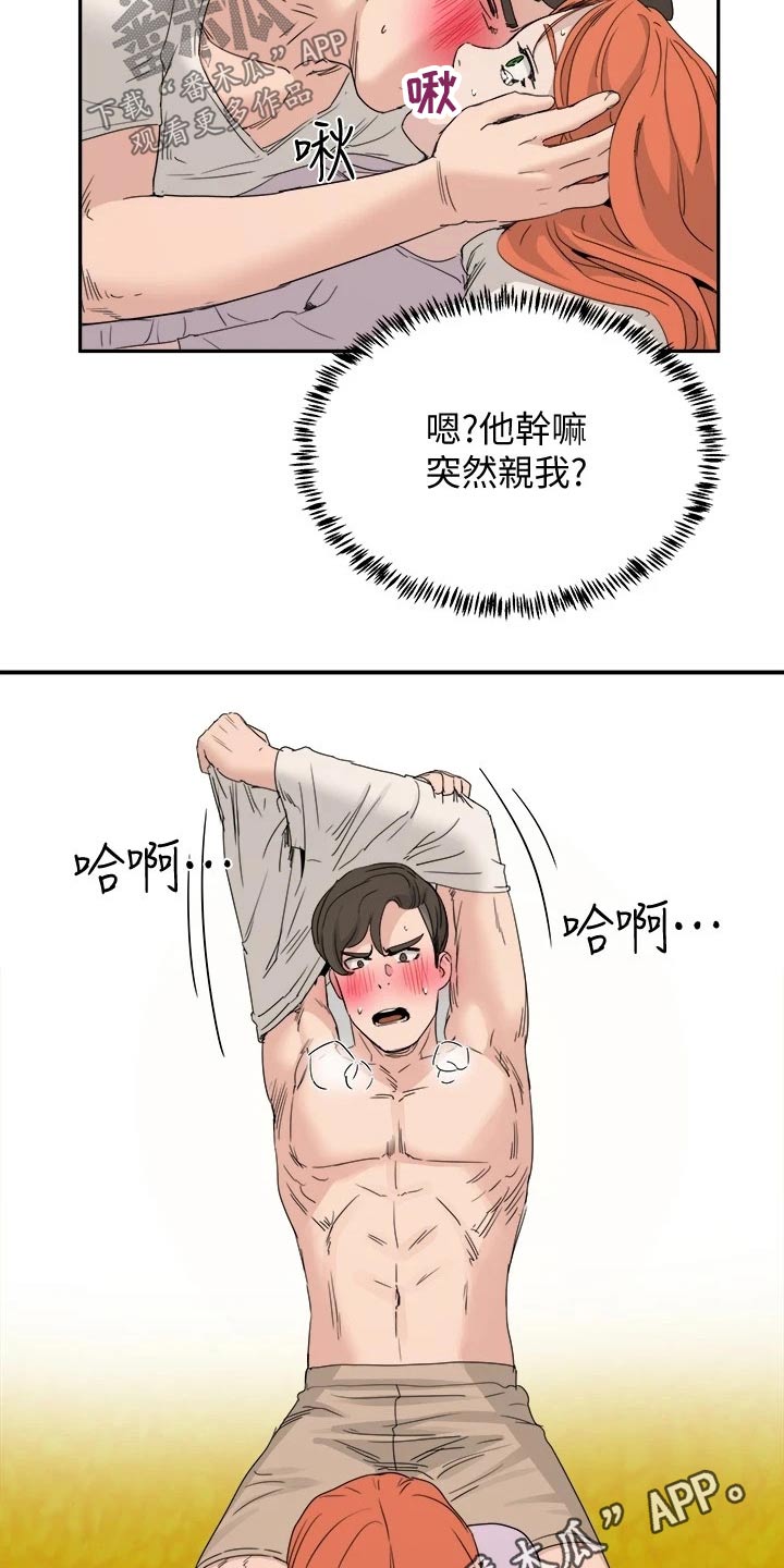 第41章：什么关系22