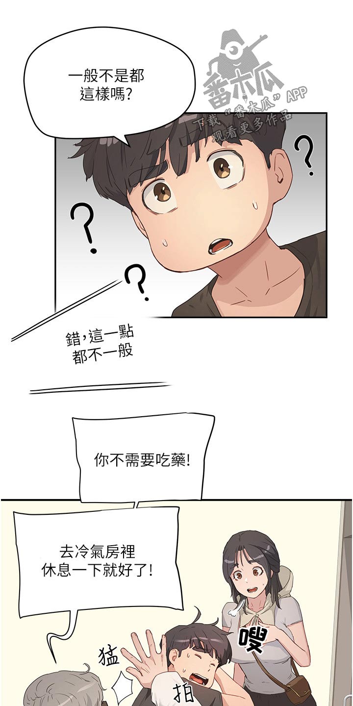 第53章：没事8