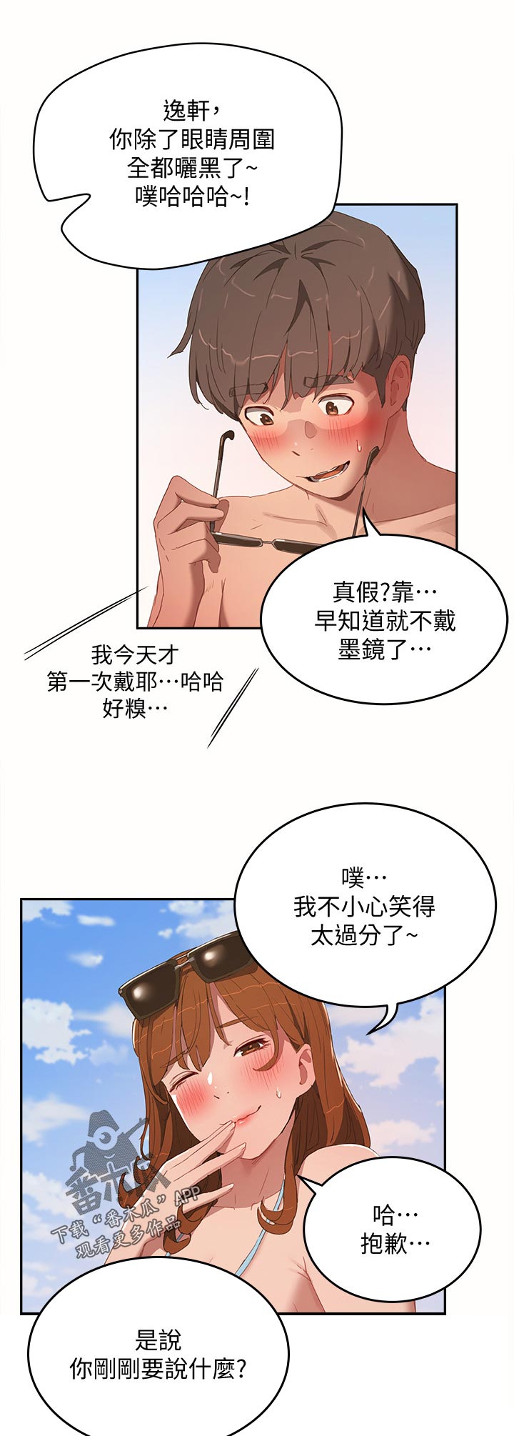 第34章：我懂6