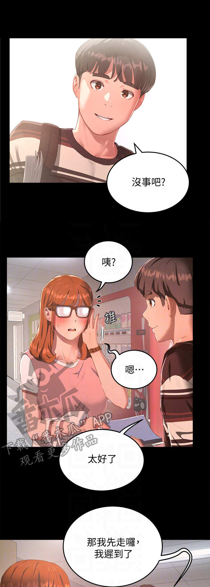 第26章：慢了一步0