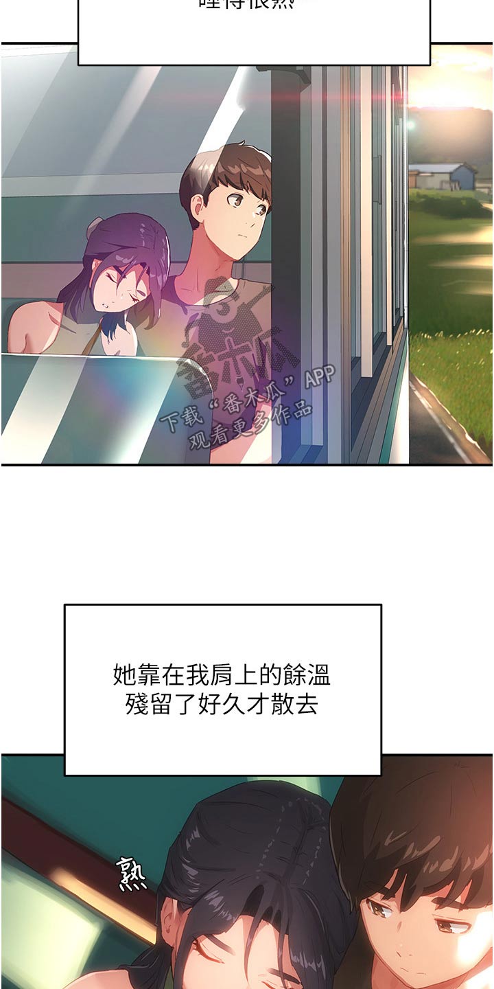 第55章：美好回忆18
