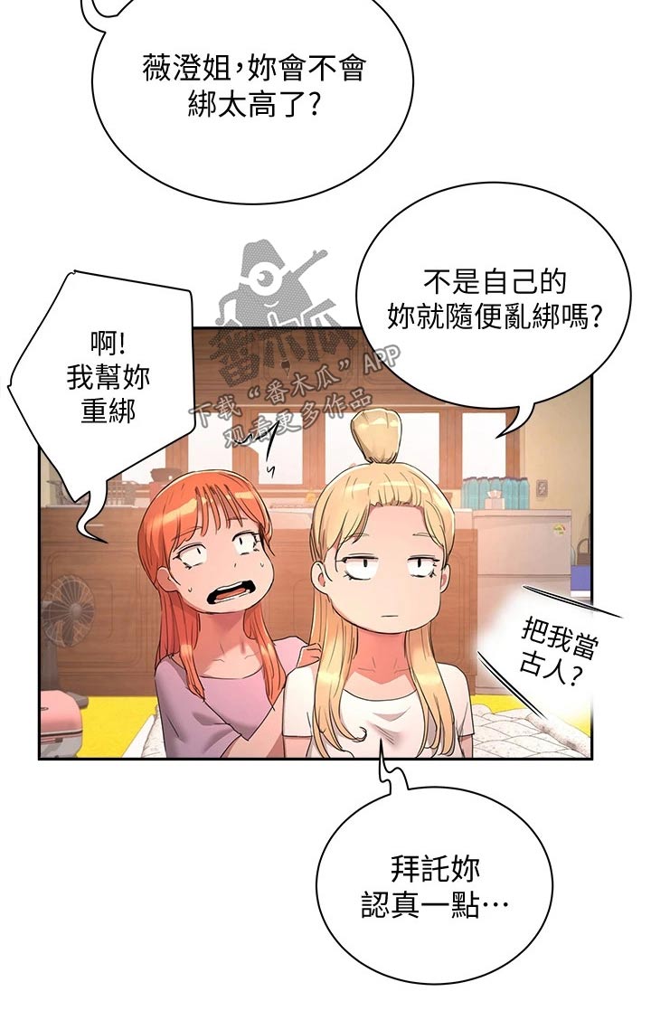 第48章：头发4