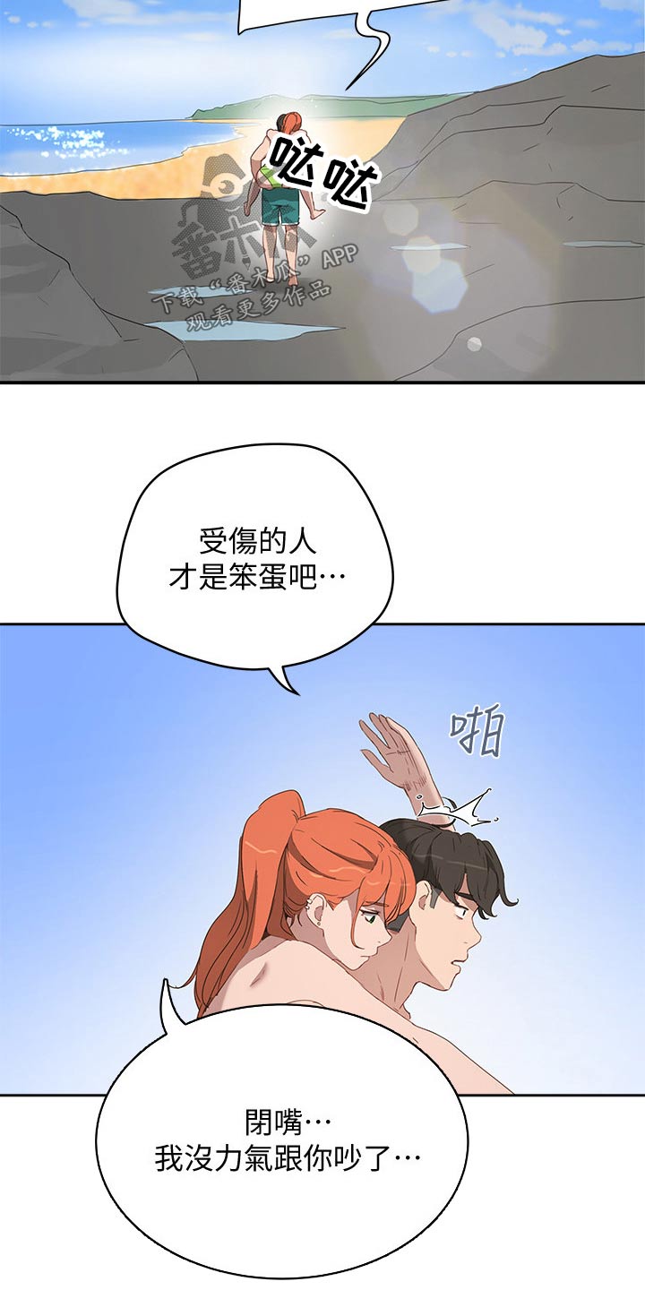 第35章：防晒霜8
