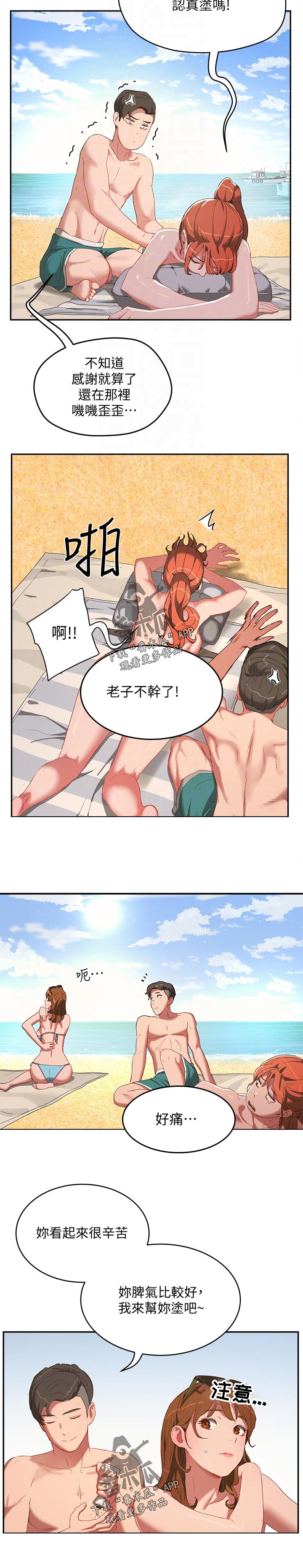 第33章：我来帮你11