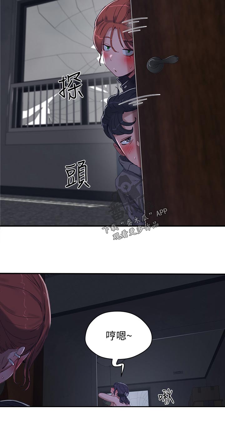 第30章：异响10