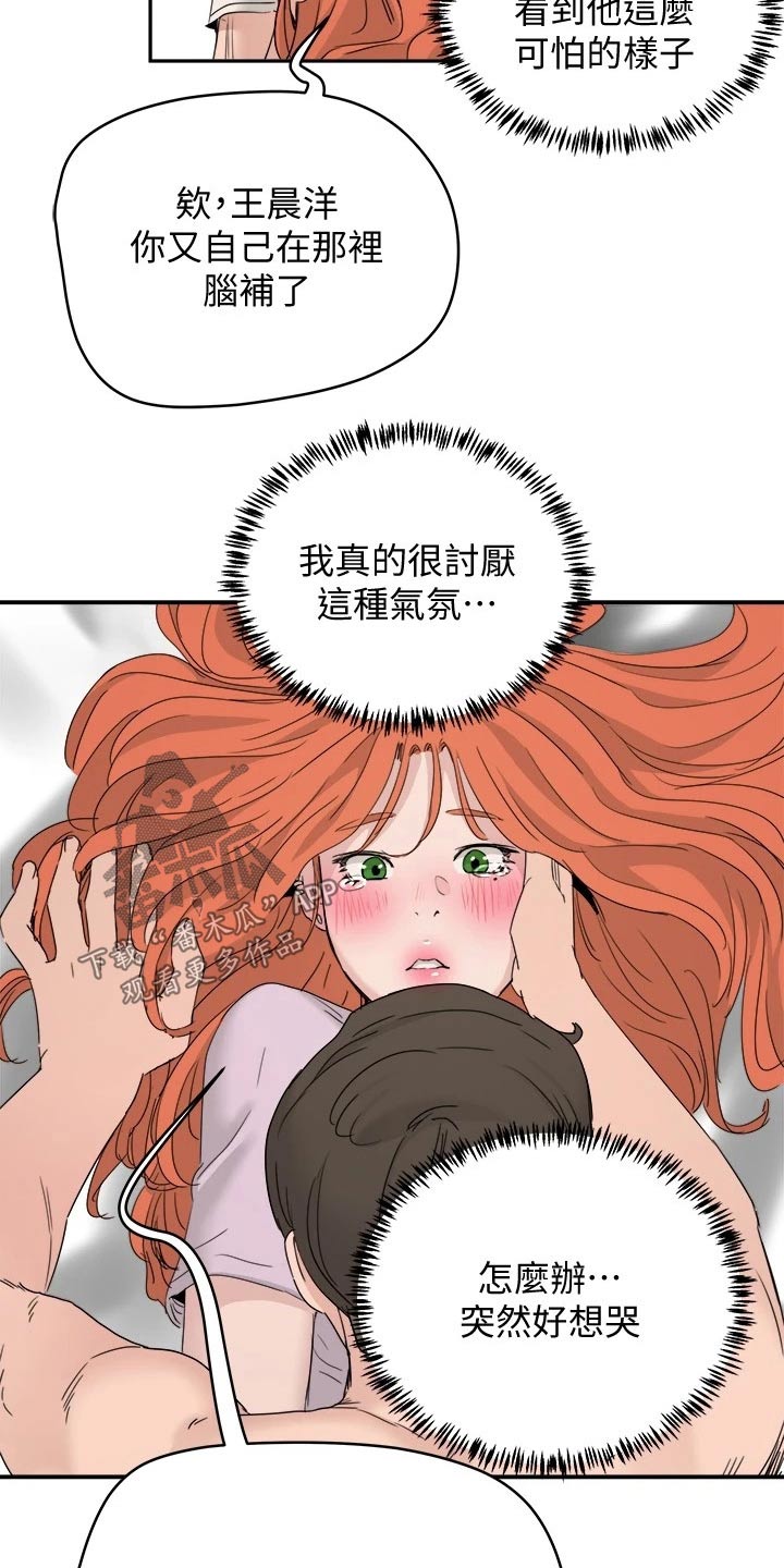 第41章：什么关系19