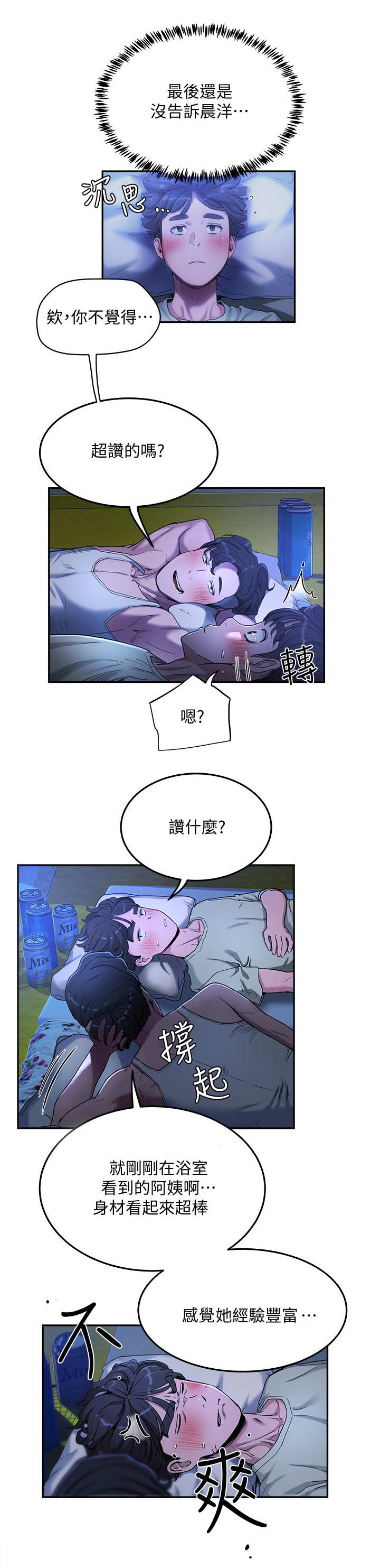 第10章：渣男9