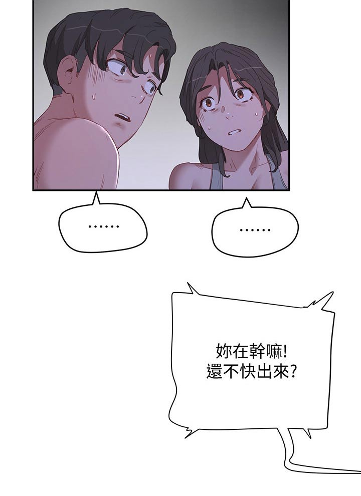 第40章：住手10
