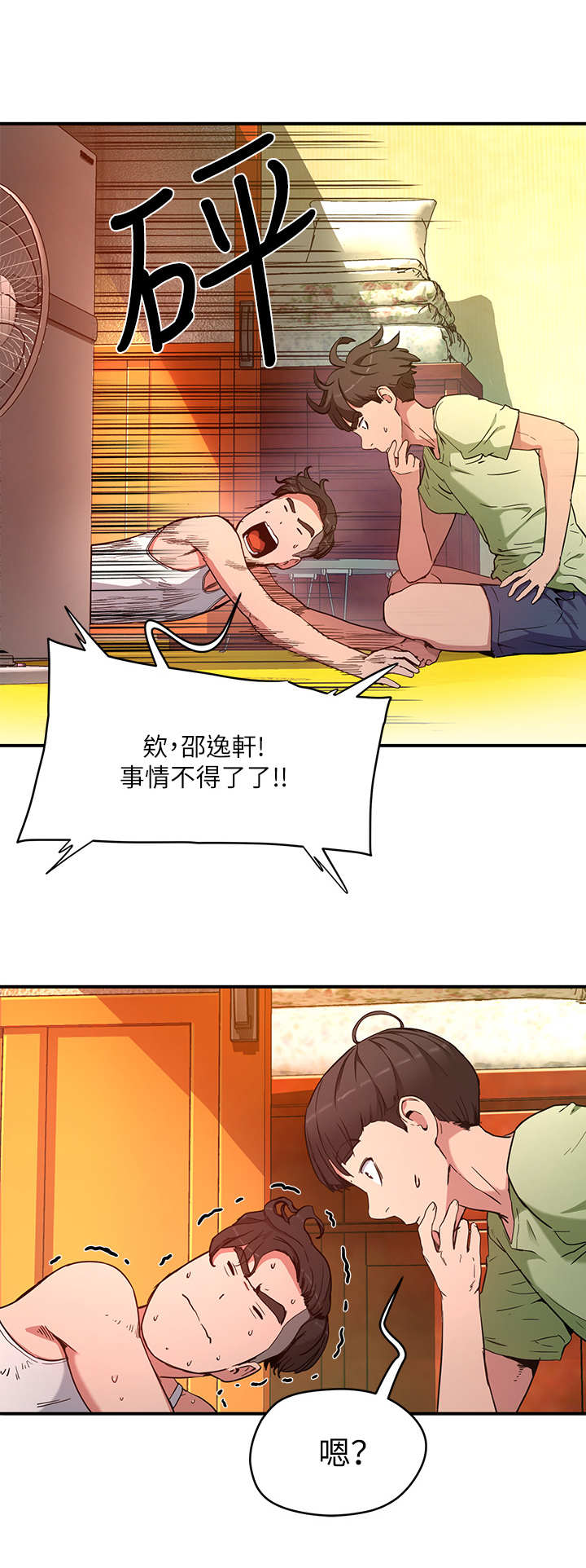 第8章：孔洞3