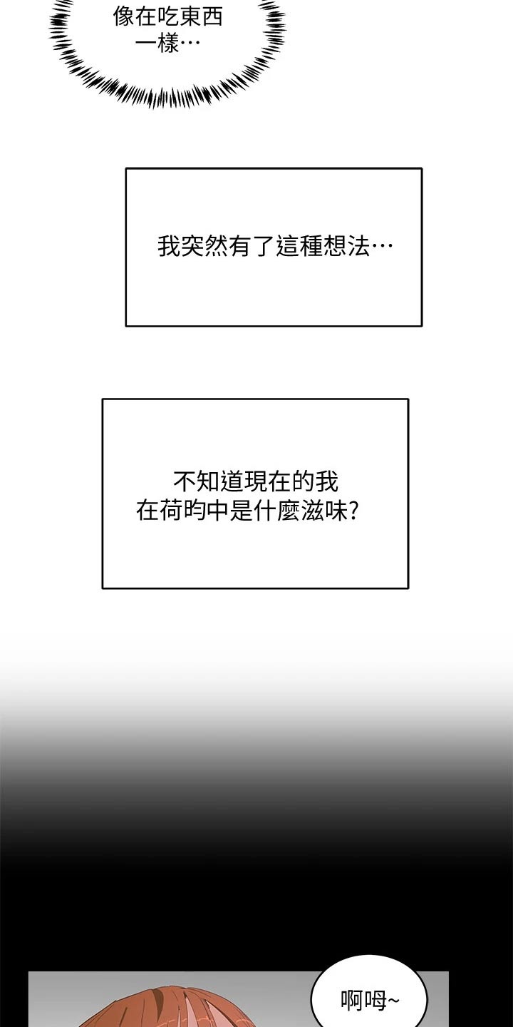 第46章：吃相3