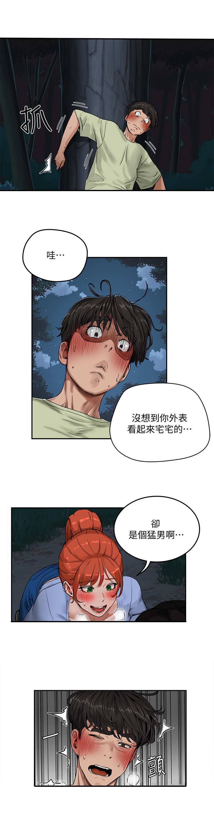 第13章：秘密3