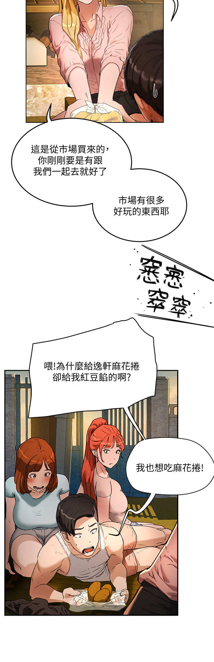 第10章：渣男3
