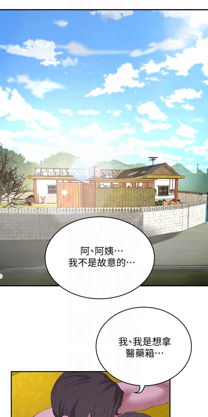 第40章：住手6