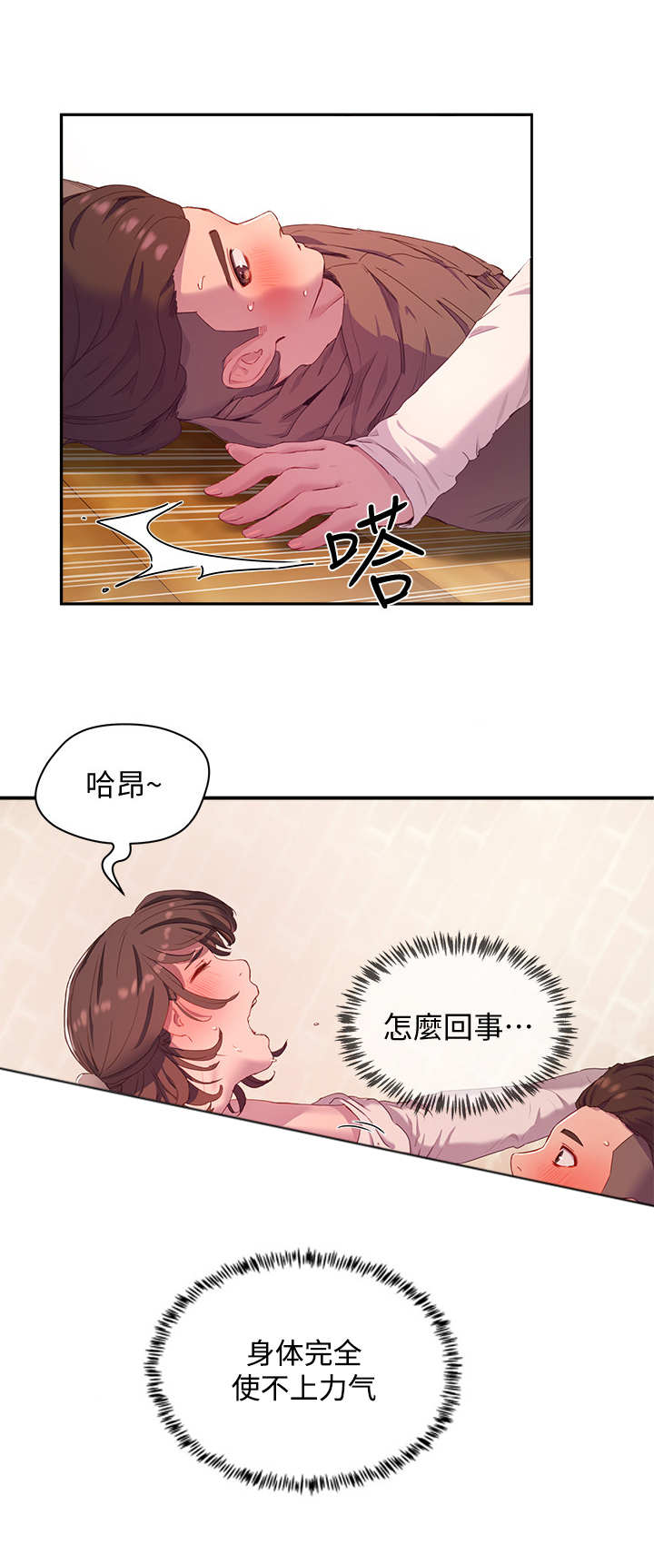 第21章：起哄0