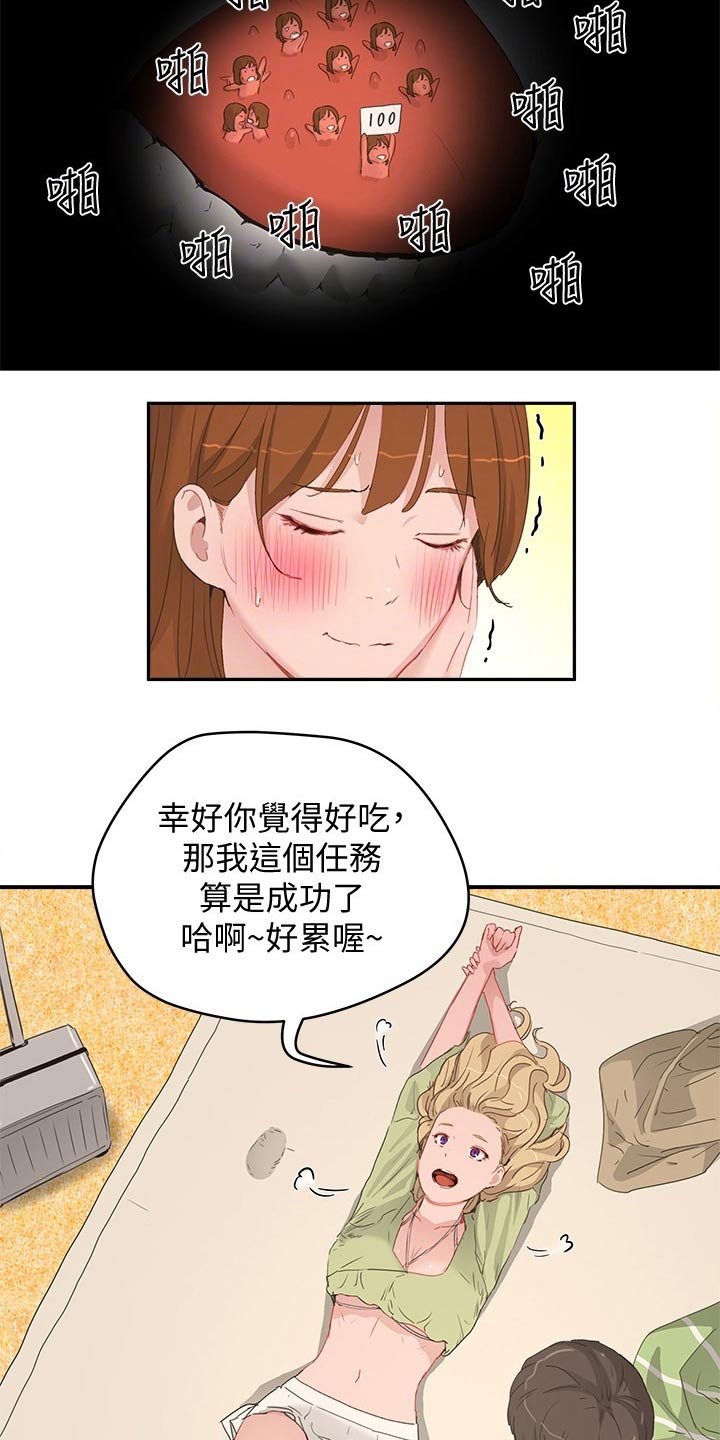 第39章：点心21