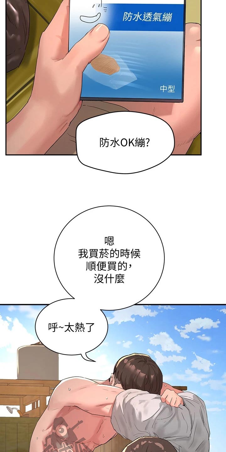 第48章：头发8