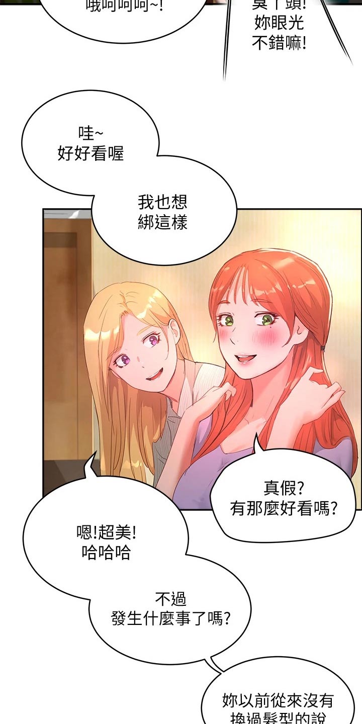 第48章：头发2