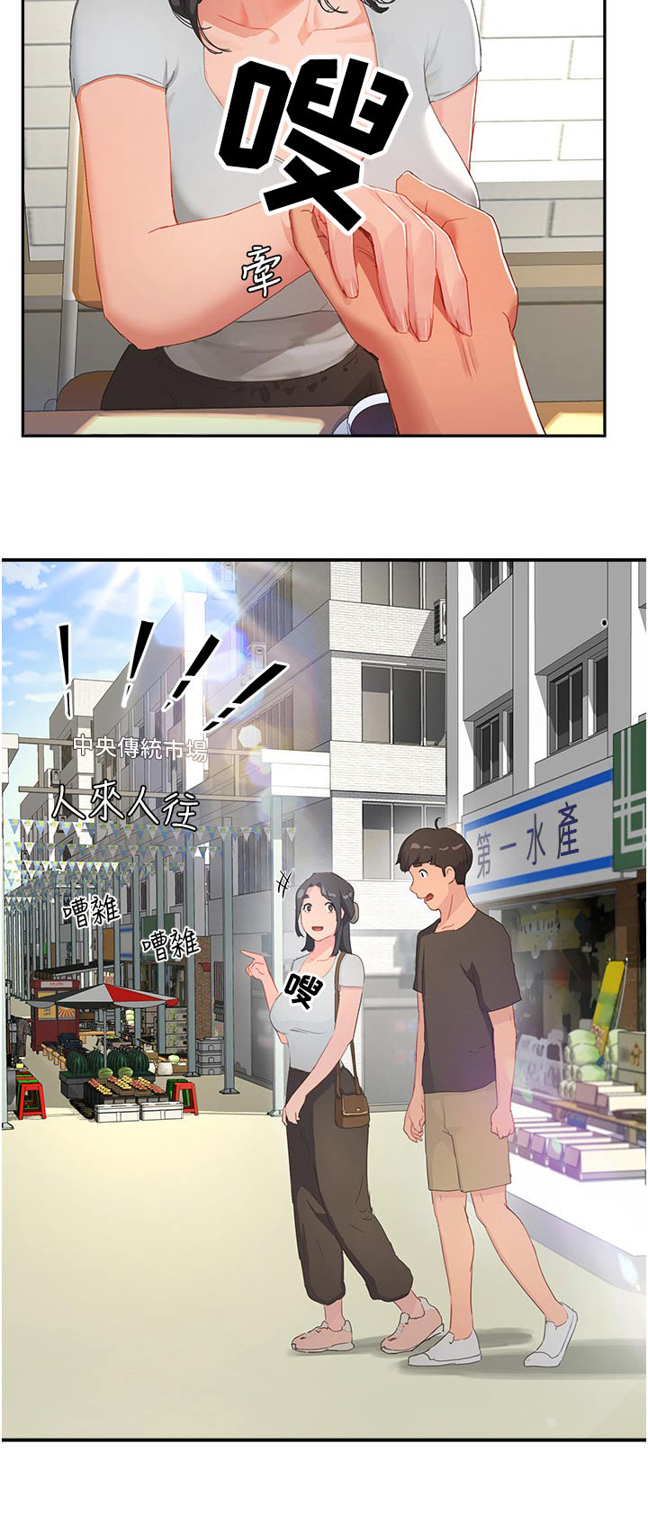 第54章：好吃23