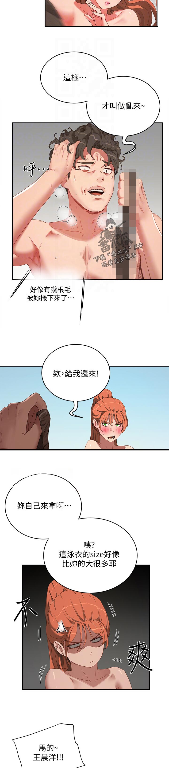 第34章：我懂1