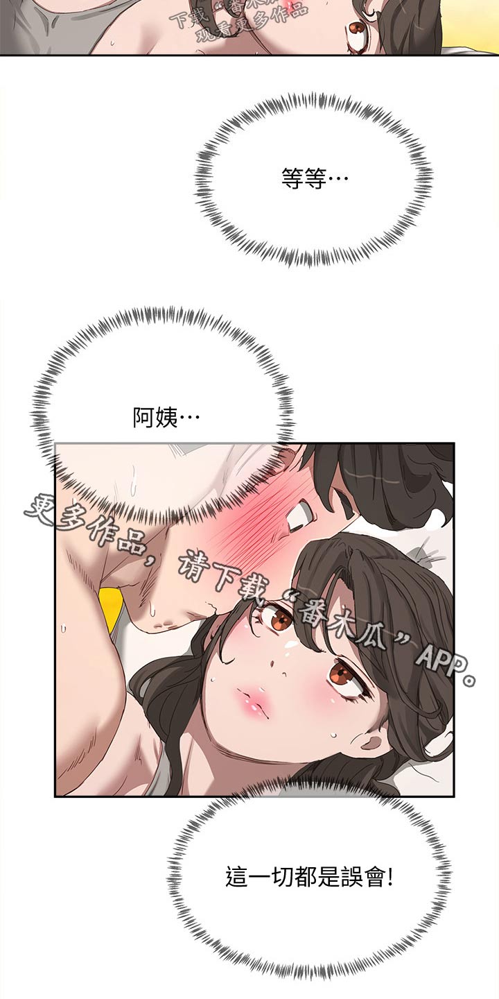 第36章：误会18