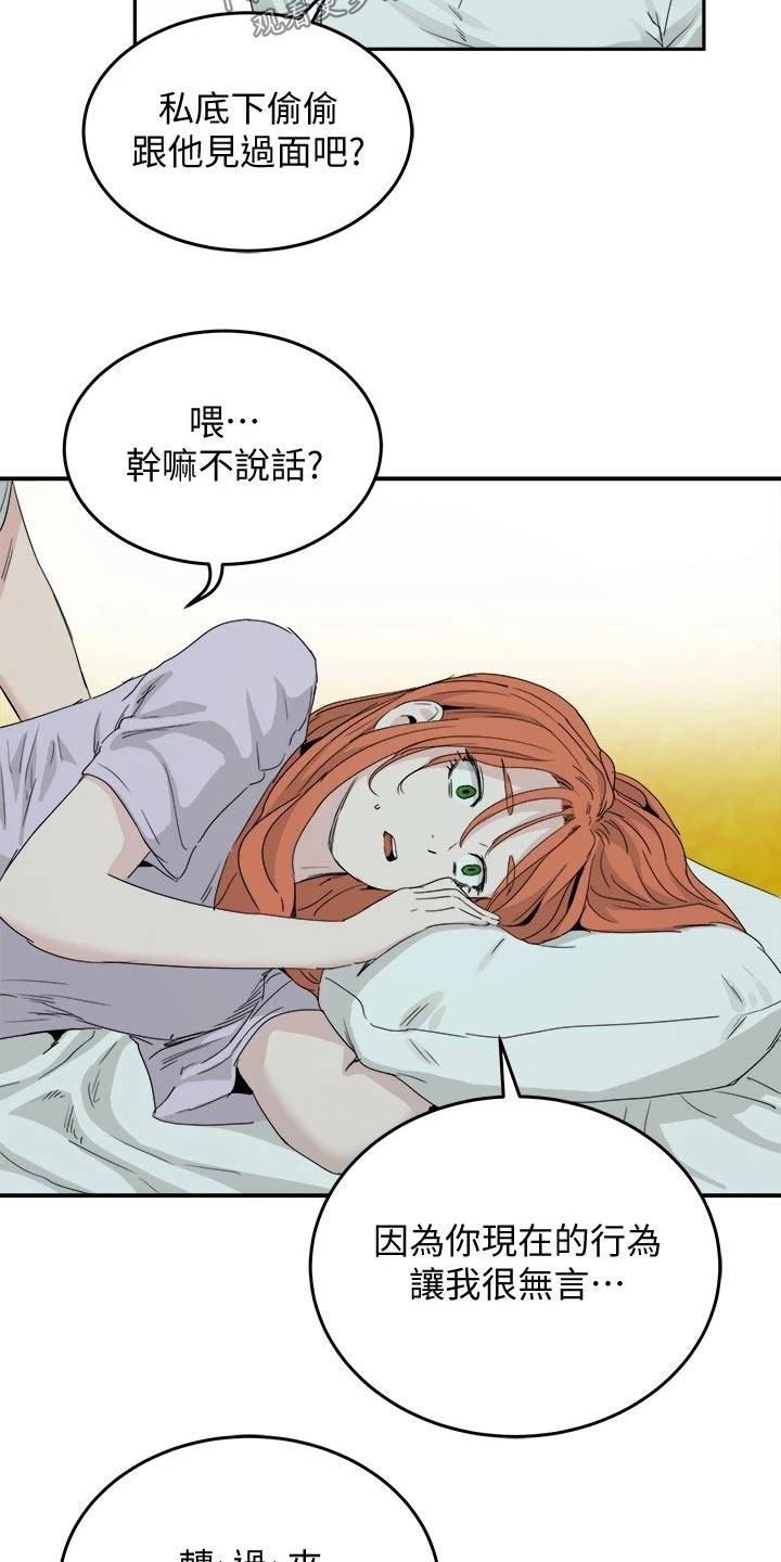 第41章：什么关系17
