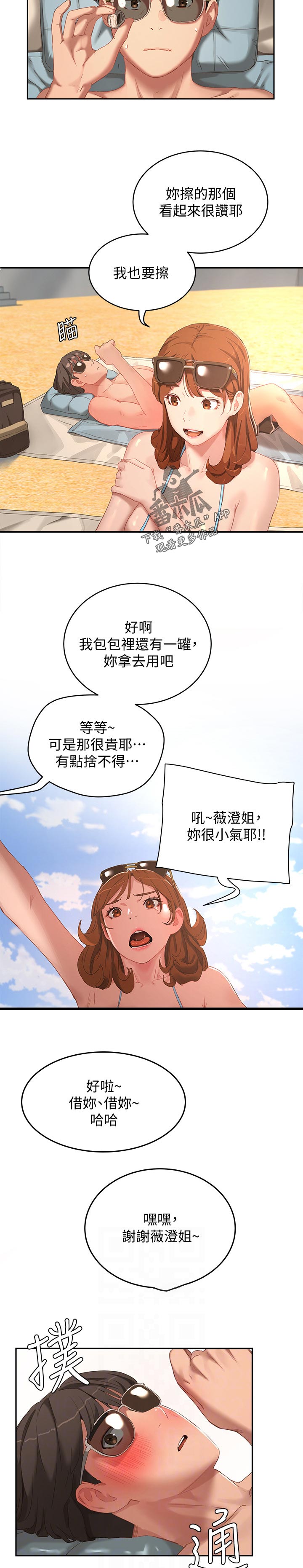 第33章：我来帮你9