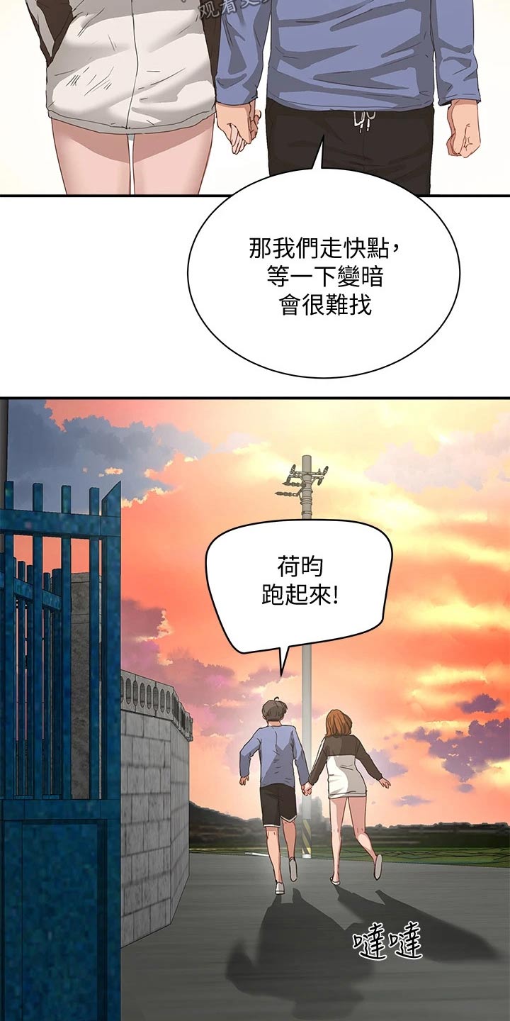 第42章：出来一下13