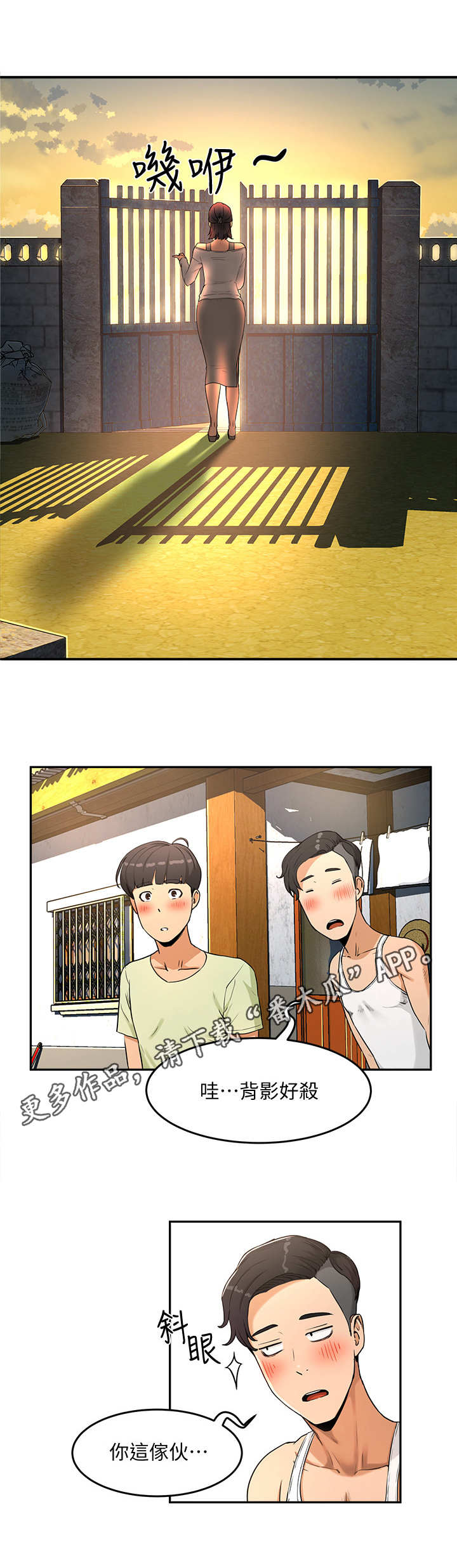 第9章：尴尬8