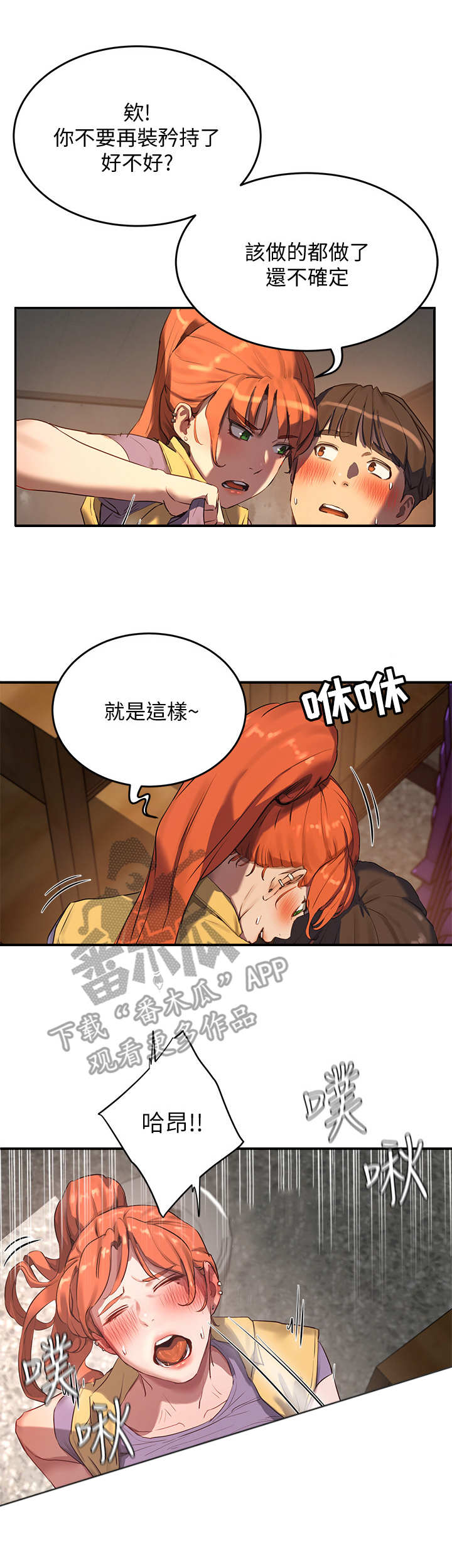 第17章：使眼色10