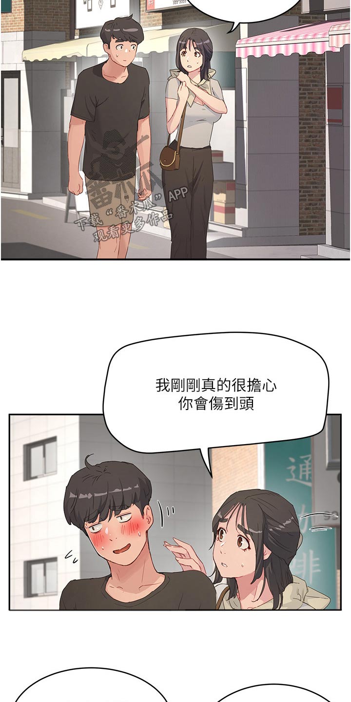 第53章：没事11