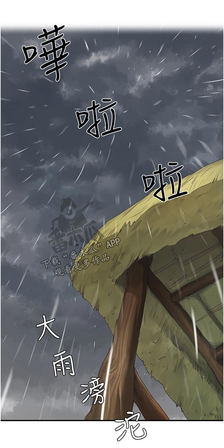 第56章：下大雨23