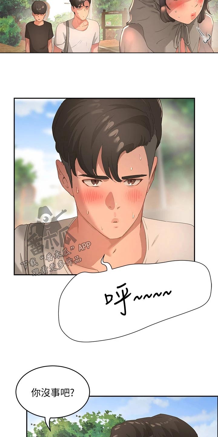 第49章：游戏23