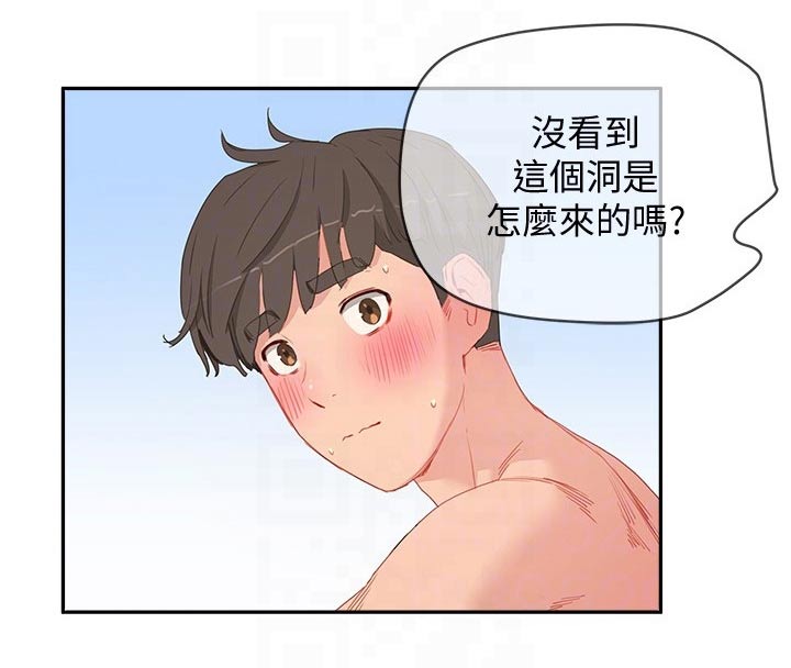 第40章：住手5